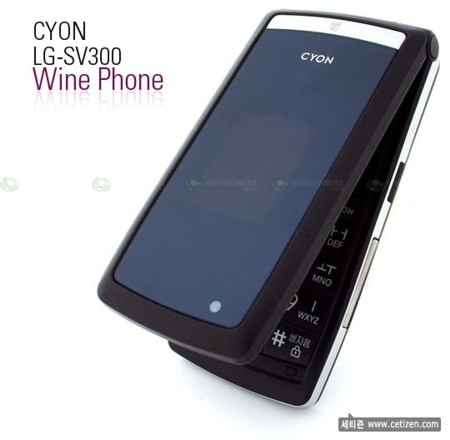 lg sv300 wine phone 2263
